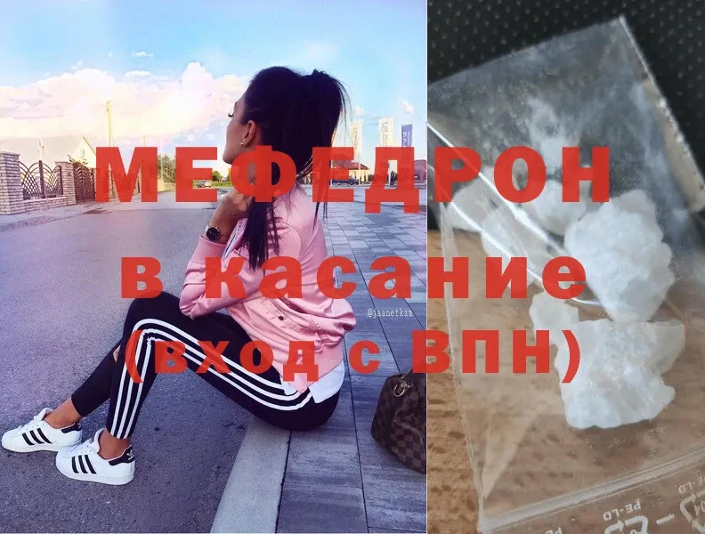 МЕФ мука  что такое наркотик  Александровск 